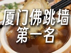 -李清佛跳墙|福建省十大名厨之首(后江埭店)