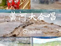 -陕西黄河壶口瀑布旅游区