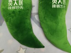 -费大厨辣椒炒肉(黄兴中心广场店)