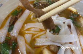 Daily Lamb Offal Noodles