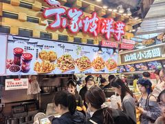 -周小亮丁家坡洋芋(全国总店)