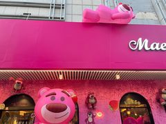 -马兰卡西式简餐(新汇大融城店)