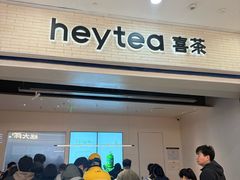 -喜茶(常州新北万达店)