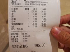 账单-炉鱼(爱琴海购物公园店)