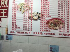-黄阿姨锅贴大王(万航渡路店)