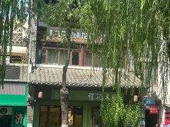 -IFIF 如果花園(宽厚里店)