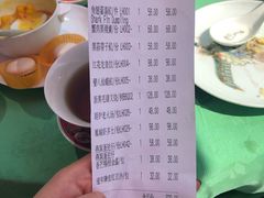 账单-誉八仙茶室酒楼(新天地店)