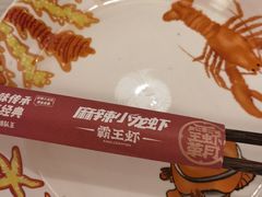 -霸王虾·麻辣小龙虾(清水河公园店)