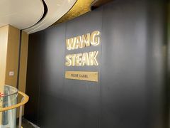 -THE WANG王品(上海中心云端店)