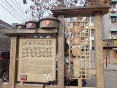 -东仓门早市