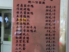 -章云板鸭(马道街店)