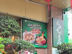 -龙泉人椰子鸡(龙昆南店)