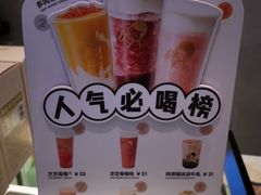 -喜茶(武汉范湖万达广场店)