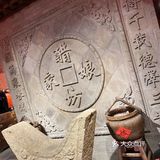 山西醋文化/平遥古城【娘家醋坊】