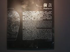 -四川宋瓷博物馆