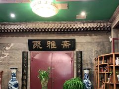 -卫鼎轩·曹公馆(鼓楼店)
