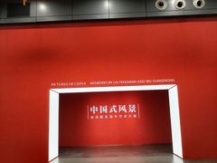 -中华艺术宫(上海美术馆)