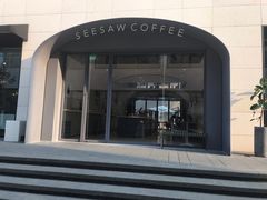 门面-Seesaw Coffee(上生新所店)