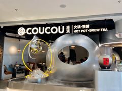 -湊湊火锅·茶憩(南京万象天地店)
