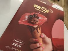 -哈根达斯(国瑞店)