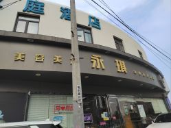 -永琪美容美发