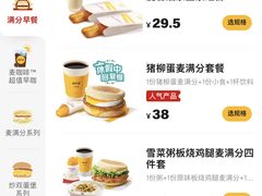 -麦当劳(北京南站店)
