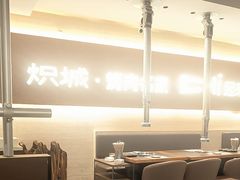 -炽城·烤肉名家(鸿达中央广场店)