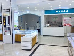 -现代眼镜批发城(台东三路店)