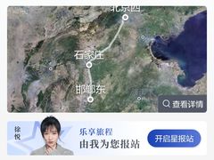 -邯郸东站