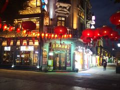 -皇饭儿·王润兴酒楼(河坊街店)