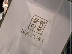 -奈雪的茶(苏宁广场店)