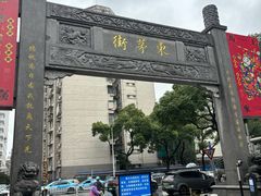 -東茅街茶馆