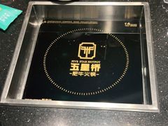 -五星桥原切肥牛火锅·30年专注好牛肉(湖塘店)