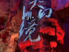 -杭州灵山景区