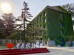 -中央戏剧学院(东城校区)