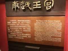 -南越王博物院(王宫展区)