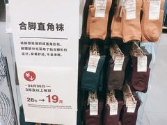 -MUJI无印良品(远洋未来广场店)