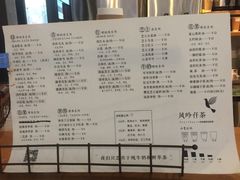 菜单-风吟仟茶(友阿店)