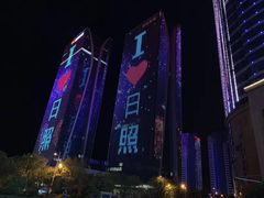 -日照灯塔风景区