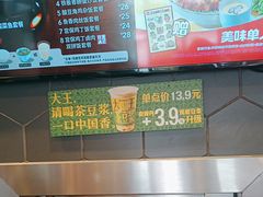 -永和大王(花好园店)