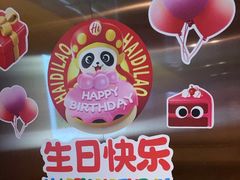 -海底捞火锅(河东万达广场店)