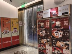 -三元梅园(团结湖店)