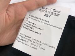 -中国银行(上海市虹口支行营业部)