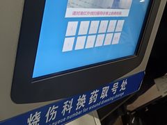-浙江大学医学院附属第二医院(解放路院区)