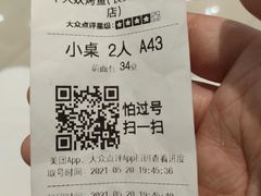 -半天妖烤鱼(长安万达广场店)