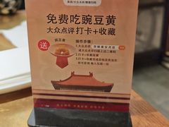 -京味斋·烤鸭·北京菜(安贞店)
