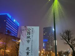 -成都世纪城假日酒店-西楼