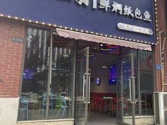 -卢渔翁纸包·脆皮烤活鱼(麓谷小镇店)