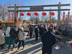 -辛庄国际文化艺术区