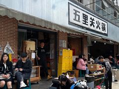 门面-五里关火锅(牛市口店)